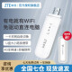 中兴（ZTE）无线上网卡4G移动随身wifi插卡WiFi卡托车载便携式热点网络设备 中兴MF79N双网裸机套餐