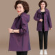 梵花秀（fanhuaxiu）中年妈妈装外套新款阔太太时尚洋气薄款风衣中老年女装春秋上衣 紫色高品质外套 2XL建议穿125-135斤