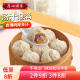 广州酒家利口福 香菇灌汤包600g 24个 儿童早餐 早茶点心 方便菜家庭量贩版