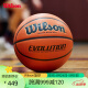 Wilson威尔胜Evolution路人王官方比赛用球超纤PU室内专业竞赛7号篮球