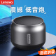 联想（Lenovo）thinkplus 音响蓝牙音箱低音炮高音质电脑桌面音响车载迷你小型台式机收款电脑家用便携式扬声器 K3+收纳袋【TWS互联&超长续航】