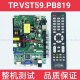 XMSJ电视机主板通用电路板液晶电视32寸三合一TP.8503.PB819 R.819 遥 TP.VST59.819+遥控器