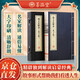 【善品堂藏书】钱文忠解读《弟子规》一函二册成人版正版宣纸线装书国学古籍经典全套全集原文注释译注书籍