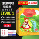 自选】津津有味读经典LEVEL1系列 七年级英语分级课外阅读物初一 快乐王子 格林童话选 怪医杜立德 黑骏马 原来如此的故事 译林出版社 津津有味七年级10本套装