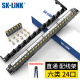 SK-LINK六类免打配线架24口 非屏蔽直通模块式网络配线架 CAT6类19英寸机架式网线理线架SK-P600M-24Z 