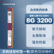 威刚（ADATA）威刚内存 16G DDR4 台式机电脑内存 万紫千红内存条 8G  2400 2666 3200 游戏威龙 XPG 威刚8G DDR4 3200