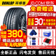 邓禄普（DUNLOP）【包安装】（Dunlop）轮胎 SP Sport Maxx 050 245/40R19 94W RF 防爆 英菲尼迪