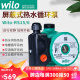 WILO德国威乐wilo水泵空气能暖气地暖地热锅炉热水循环泵 RS15/6普通款+电源线