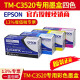 EPSON爱普生TM-C3520原装墨盒彩色标签打印机SJIC24P四色墨水 SJIC24P四色墨盒一套
