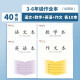 CJP 长江江苏省统一小学生加厚作业本3-6英语语文数学练习作文本外语28张内页 加厚-语数英作各10本（3-6年级）