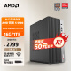 AMD 24款商用办公台式电脑（锐龙R5 5500 RX550 4G独显16G 1TB SSD商务键鼠WiFi6）全套diy组装整机