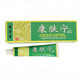 陳濟堂成人康肤宁抑菌乳膏抑菌霜皮肤外用膏 新配方 康肤宁 3支康肤宁
