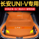 千希适用于长安UNIV后备箱垫UNIV智电idd后尾箱垫汽车用品改装饰配件 全包围(金鳞橙)+隔板 长安UNIV