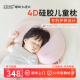 睡眠方程式睡眠方程式儿童枕头宝宝婴儿硅胶枕透气可水洗6月-1岁3岁6岁以上 蓝 纯色 N3-枕芯加枕套-建议身高65-100cm