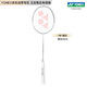 尤尼克斯（YONEX）羽毛球拍疾光皓白NF-WEX疾光小白切全碳素速攻进阶单拍【空拍】