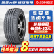 LANVIGATOR【RFT缺气保用】防爆轮胎 225/45R17 94W适配凯迪拉克ATS宝马3