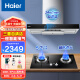 海尔（Haier）油烟机 欧式顶吸23立方大吸力 70°C高温自清洁免拆洗挥手智控 2023款烟灶套装ET960+Q2BE50