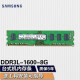 三星（SAMSUNG） 台式机内存条3代4代台式内存适用品牌台式机 组装机 三星三代8G DDR3L 1600 台式机内存