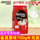 雀巢咖啡1+2原味1.2kg罐装三合一速溶咖啡粉1200g桶装咖啡 雀巢原味700g