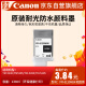 佳能（Canon）PFI-8120MBK原装颜料墨盒墨水适用TM-5300/5305/5200/5205/GP-5200/5300大幅面打印机绘图仪