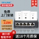 普联（TP-LINK） 全屋wifi 无线ap面板套装 全千兆5G频段家用86型poe供电墙壁路由器 3个1200M白色+5口PoE路由器(家庭版)