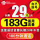 中国联通联通流量卡长期不变手机卡电话卡全国通用低月租5G纯流量上网卡学生大王卡限 联通永久卡丨长期29元183G+100分钟+可选号