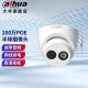 大华dahua摄像头200万POE红外监控设备网络摄像头DH-IPC-HDW1230C-A 镜头 3.6MM
