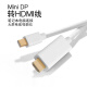 AJIUYU Type-c扩展坞USB-C转换器USB转接头VGA拓展坞HDMI数据线HUB千兆网口 白色 Mini DP转HDMI数据线（1.8米） 苹果MacBook华为微软联想/惠普戴尔笔记本电
