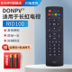 Donpv DONPV 适用于长虹液晶电视遥控器RID100 32/39D2000 43D2000