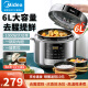 美的（Midea）电压力锅6L家用提鲜去腥无水焗双胆大屏全自动智能预约多功能煮饭煲汤高压锅电饭煲 家用5-8个人 6L