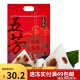 五芳斋 速冻粽子 香糯蜜枣口味 140g*6 共840g 甜粽子 嘉兴粽子特产