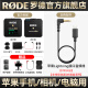 RODE 罗德麦克风 Wireless GO II 2代 一拖一无线小蜜蜂领夹麦克风相机手机短视频直播采访收音话筒 苹果手机/相机/电脑用