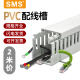 施米斯（SMS）PVC线槽工业理线槽电缆配线槽配电箱电器柜线槽灰色 高40*40 两米【1米/根】