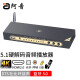 阿音 DTS音频解码器5.1声道杜比AC3蓝牙接收HDMI2.0光纤同轴USB声卡HD815PRO