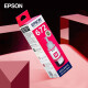 爱普生（EPSON） T672 墨水适用于L221/L363/L351/L565/L455 墨仓式打印机墨水T6723红色墨水 原装 墨水