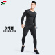 范迪慕 运动套装男健身服紧身衣跑步打底篮球 黑色拼线-长袖三件套 2XL 