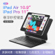 inateck苹果磁吸悬浮iPad Air6/5/4/Pro妙控键盘11英寸air触控平板蓝牙键盘保护套 【升级款】Air456丨Pro10.9/11寸通用