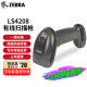 斑马（ZEBRA） symbol讯宝 LI4278  一维无线扫描枪 条码扫码枪 LS4208  USB接口