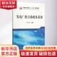 发电厂热力系统及设备 冶金工业出版社 张琦 主编 著作 书籍