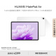 HUAWEI MatePad Air 华为平板电脑11.5英寸144Hz护眼全面屏2.8K超清办公学习娱乐 8+128GB 云锦白