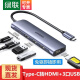 绿联Type-C扩展坞USB-C转HDMI/VGA/DP转换器雷电3拓展坞分线器HUB适用MacBook笔记本电脑 5合1【HDMI+USB3.0】50209
