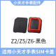 甘吉适用小天才电话手表配件Z8/Z9y01a/y03/z7/z5/Z6/D2电话卡SIM卡后盖z2/z3 Z6/Z6A/Z6S/Z6巅峰版手表卡盖黑色