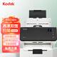 柯达（Kodak） i1150升级款 a4高速 双面连续高清自动文件身份证扫描E1030扫描仪 30页60面/分钟