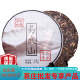 吉顺号茶叶普洱茶生茶饼七子饼易武正山易武山普洱生茶357g/饼 357克*1片