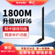 腾达（Tenda）【Wi-Fi6】腾达 千兆无线网卡免驱台式电脑wifi接收器无限网络笔记本双频300外置usb台式机U9 黑色·即插即用【5G双频】Win7-Win11