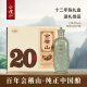 会稽山 花雕二十年 传统型半干 绍兴 黄酒 500ml*2瓶 礼盒装