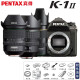 PENTAX 宾得 K-1 Mark II 全画幅单反相机 K1II  K12五轴防抖3640万像素 15-30/24-70/70-200F2.8套装 官方标配