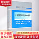 正版包邮 计量经济学原理与Stata应用 经济科学出版社 金融经济类书籍 经济学理论读物读本书籍