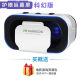 千幻魔镜VR眼镜虚拟现实游戏电影智能手机BOX眼镜一体3D电影智能手机通用 千幻VR+3D巨幕屏+资源