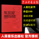 车尔尼599钢琴书 钢琴初步教程作品 钢琴曲谱车尼尔钢琴初步教程599 人民音乐出版社